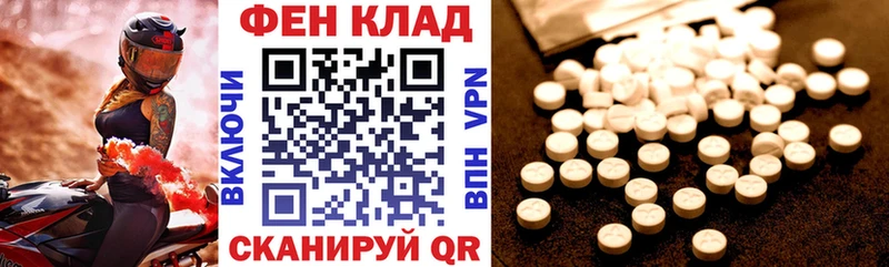 Амфетамин 98%  Купить закладки  Шацк 