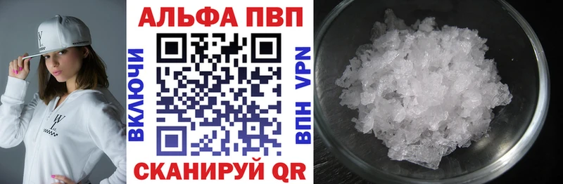 Купить закладки  Шацк  Alfa_PVP VHQ 