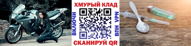 ГЕРОИН гречка  Купить  Шацк 