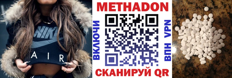 Метадон кристалл Шацк