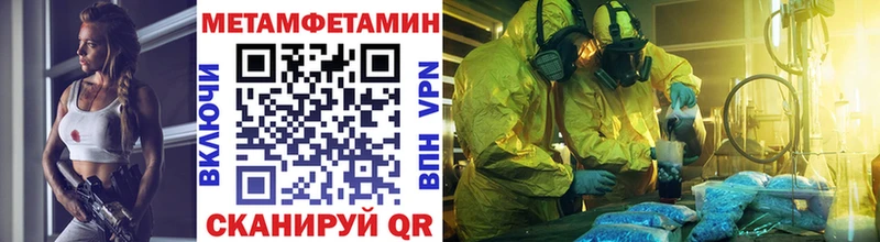 Купить где  Шацк  Первитин винт 